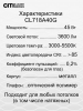 Citilux CL718A40G
