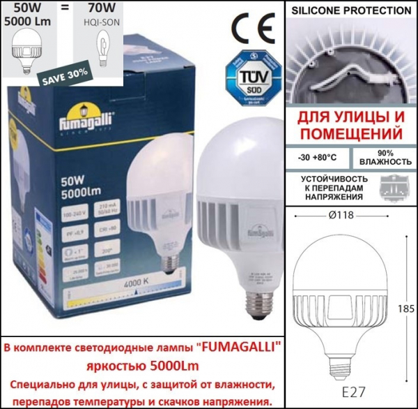 Садовый светильник Fumagalli U33.205.R20.AYH27