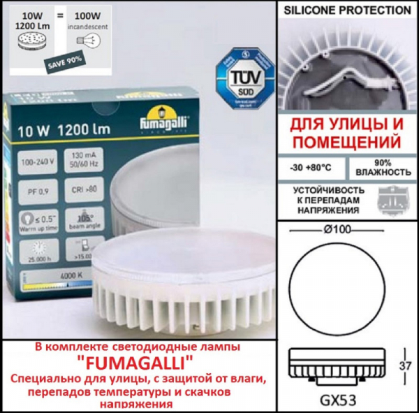 Садовый светильник Fumagalli DS1.564.000.WXD1L
