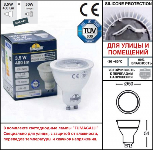 Тротуарный светильник Fumagalli 1F4.000.000.LXU1L