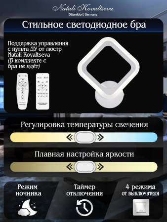 Natali Kovaltseva LED LAMPS 81138/1W