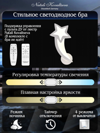 Natali Kovaltseva LED LAMPS 81145/1W