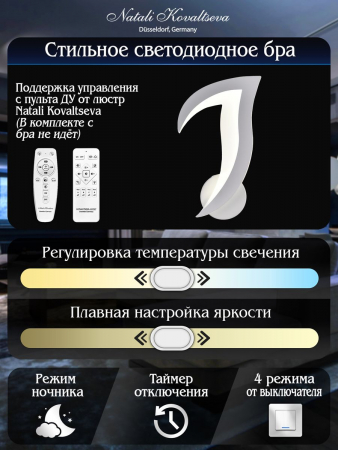 Natali Kovaltseva LED LAMPS 81146/1W