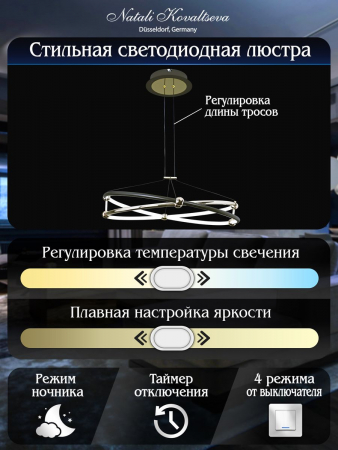 Natali Kovaltseva HIGH-TECH LED LAMPS 82049