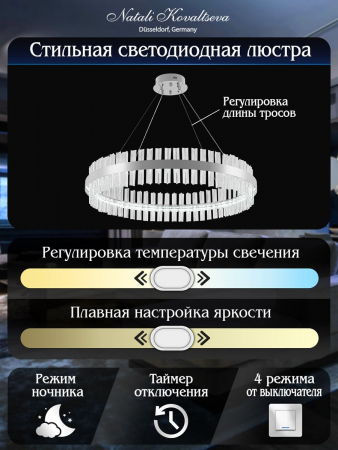 Natali Kovaltseva INNOVATION STYLE 83014