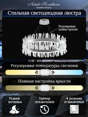 Natali Kovaltseva INNOVATION STYLE 83050