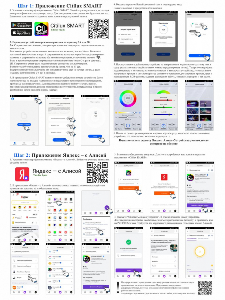 Потолочный светильник Citilux Старлайт Смарт CL703A63G