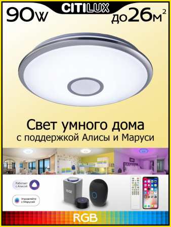 Citilux CL703A81G
