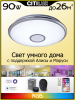 Citilux CL703A81G