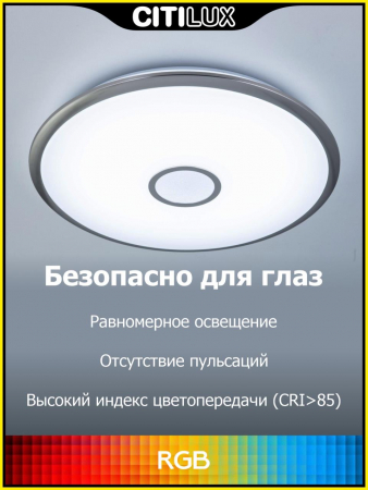Citilux CL703A81G