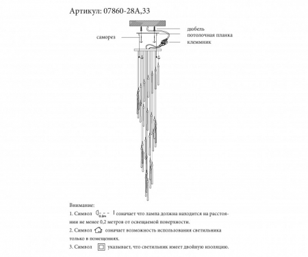 Kink Light 07860-28A,02