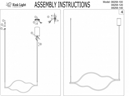 Kink Light 08258-120,16P