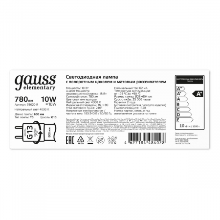 GAUSS 93020-R