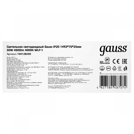 GAUSS 144126250