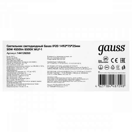 GAUSS 144126350