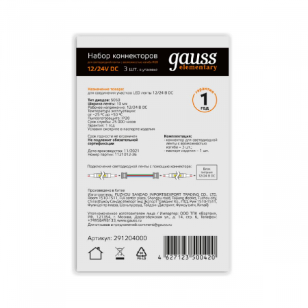 GAUSS 291204000