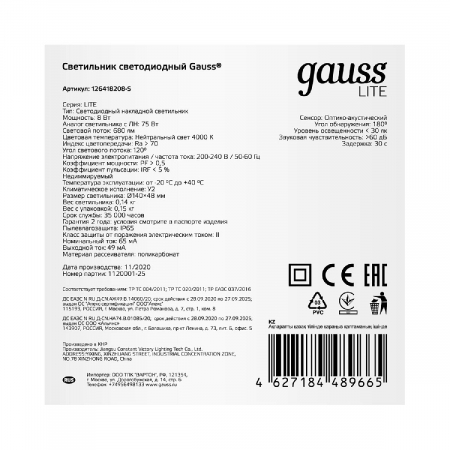 GAUSS 126418208-S