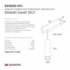 Denkirs DK8008-WH