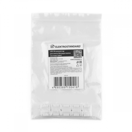 Elektrostandard 4690389150418