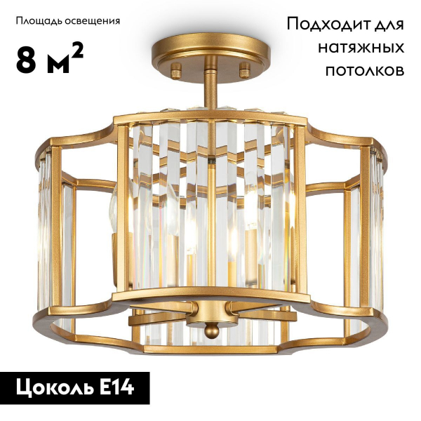 Потолочная люстра Maytoni Solar MOD087CL-04G