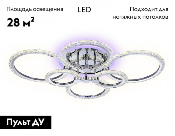 Потолочная люстра с пультом Ambrella Light Acrylica Original FA413