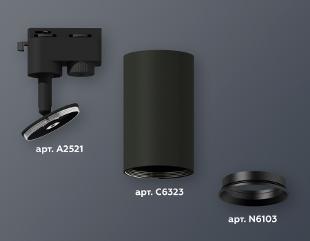 Ambrella Light XT6323003