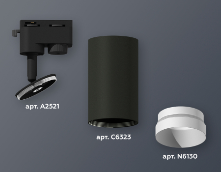 Ambrella Light XT6323060