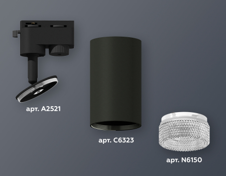 Ambrella Light XT6323080