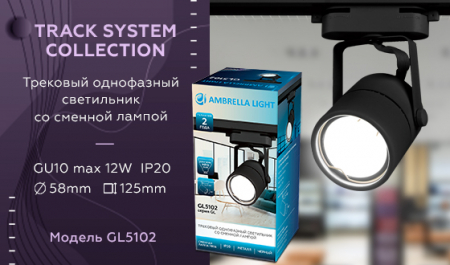 Ambrella Light GL5102