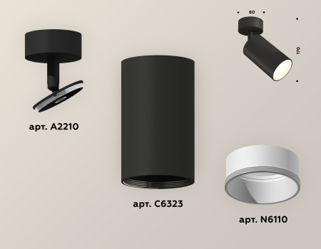 Ambrella Light XM6323001
