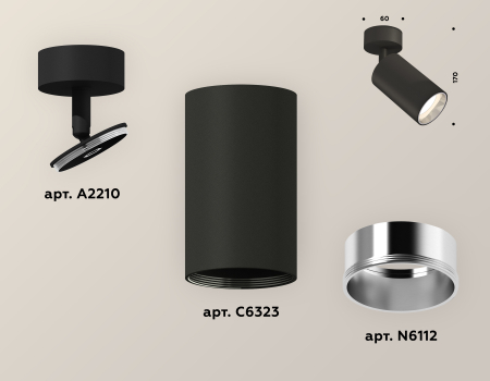 Ambrella Light XM6323003