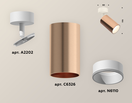 Ambrella Light XM6326001