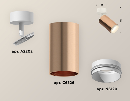 Ambrella Light XM6326002