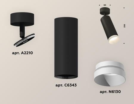 Ambrella Light XM6343001