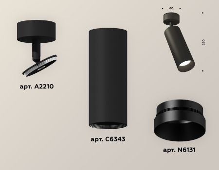 Ambrella Light XM6343002