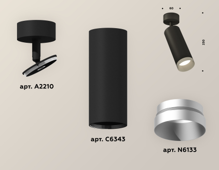 Ambrella Light XM6343004
