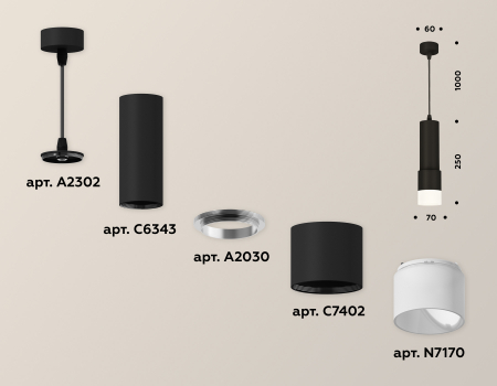 Ambrella Light XP7402020