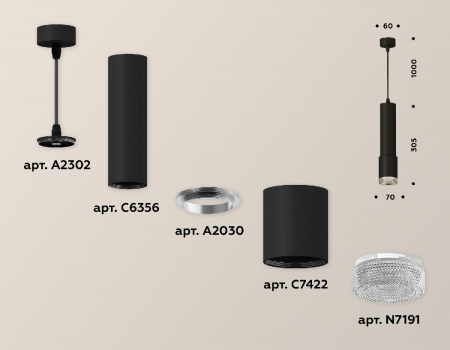 Ambrella Light XP7422001