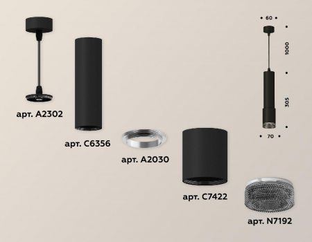 Ambrella Light XP7422002