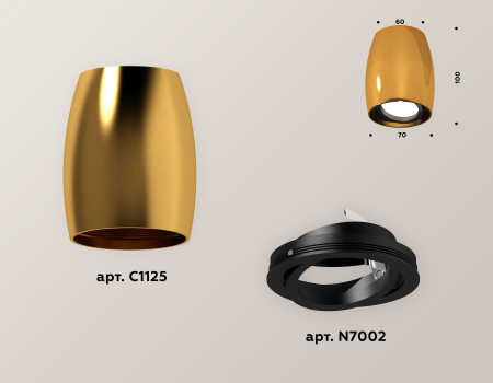 Ambrella Light XS1125002