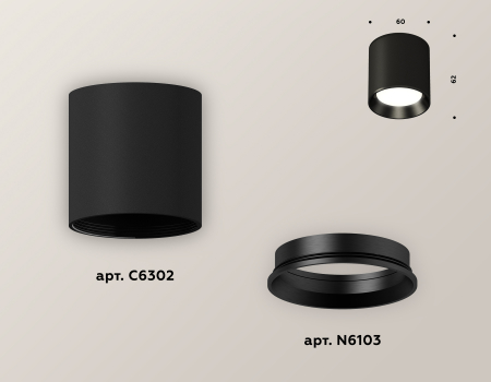 Ambrella Light XS6302002