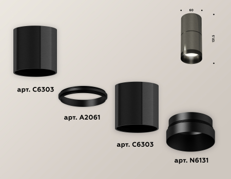 Ambrella Light XS6303020