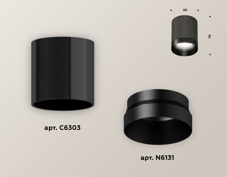 Ambrella Light XS6303002