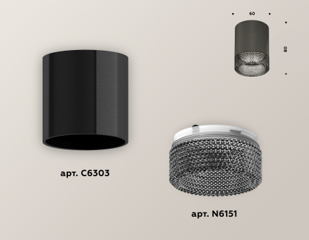 Ambrella Light XS6303003