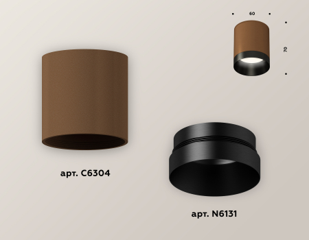 Ambrella Light XS6304010