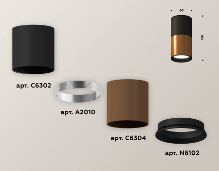 Ambrella Light XS6304070