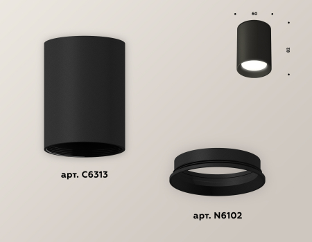 Ambrella Light XS6313001