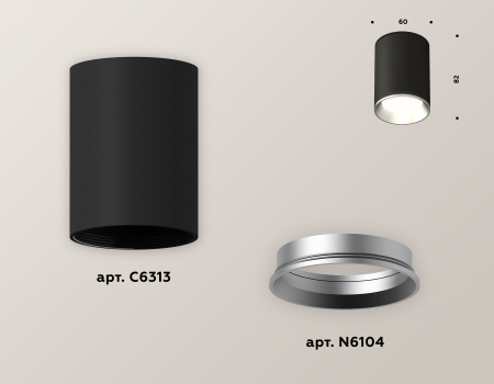 Ambrella Light XS6313002