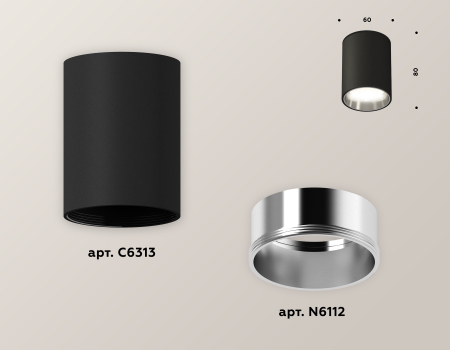 Ambrella Light XS6313022