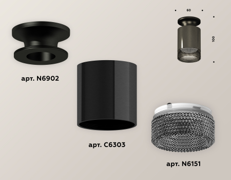 Ambrella Light XS6303082